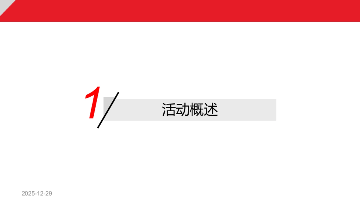 2017乌兰察布首届苍狼摇滚音乐节暨集宁国际皮革城五周年店庆策划案_第4页