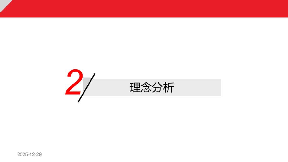 2017乌兰察布首届苍狼摇滚音乐节暨集宁国际皮革城五周年店庆策划案_第9页