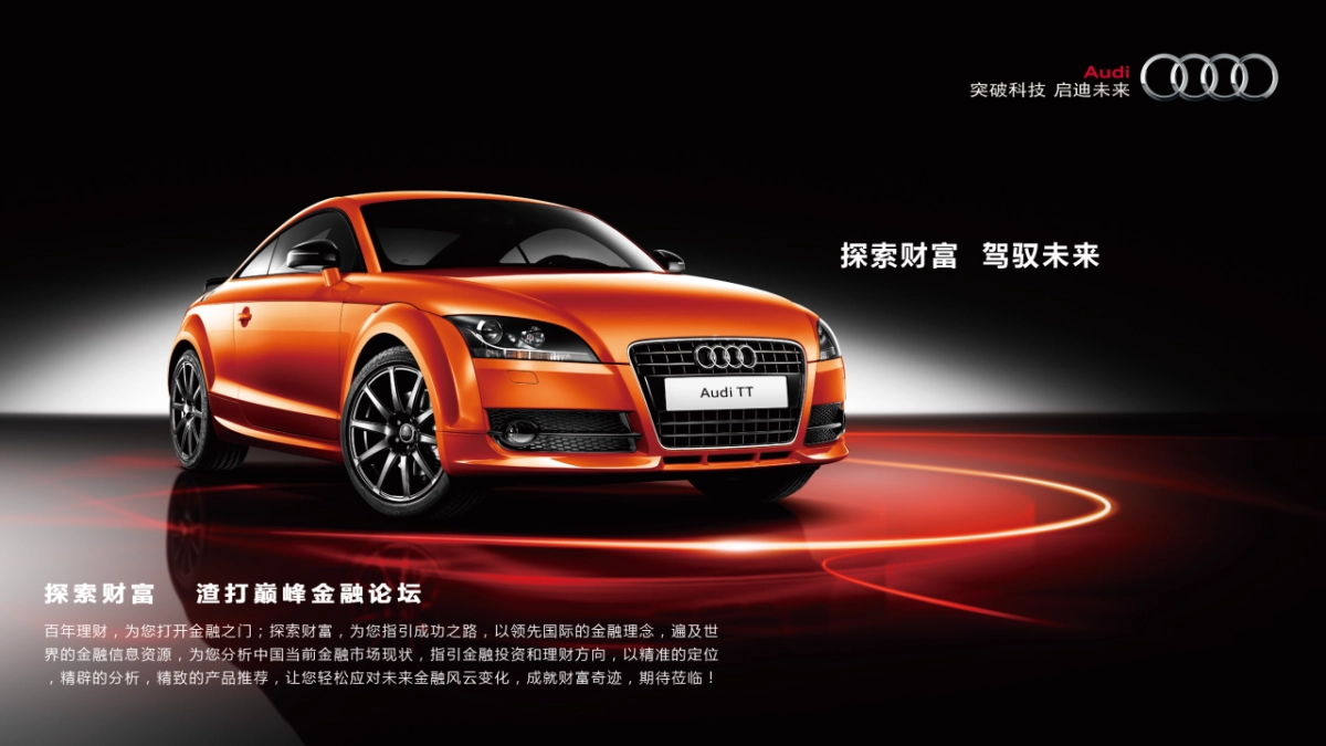 2017西派l澜岸暖场活动策划案_第1页