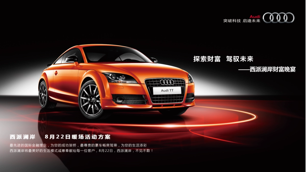 2017西派l澜岸暖场活动策划案_第3页