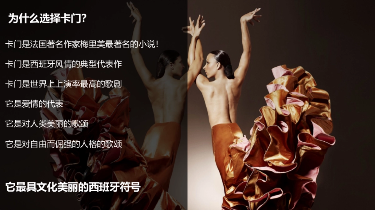 2017西派国际云上卡门西班牙风情体验活动方案_第2页