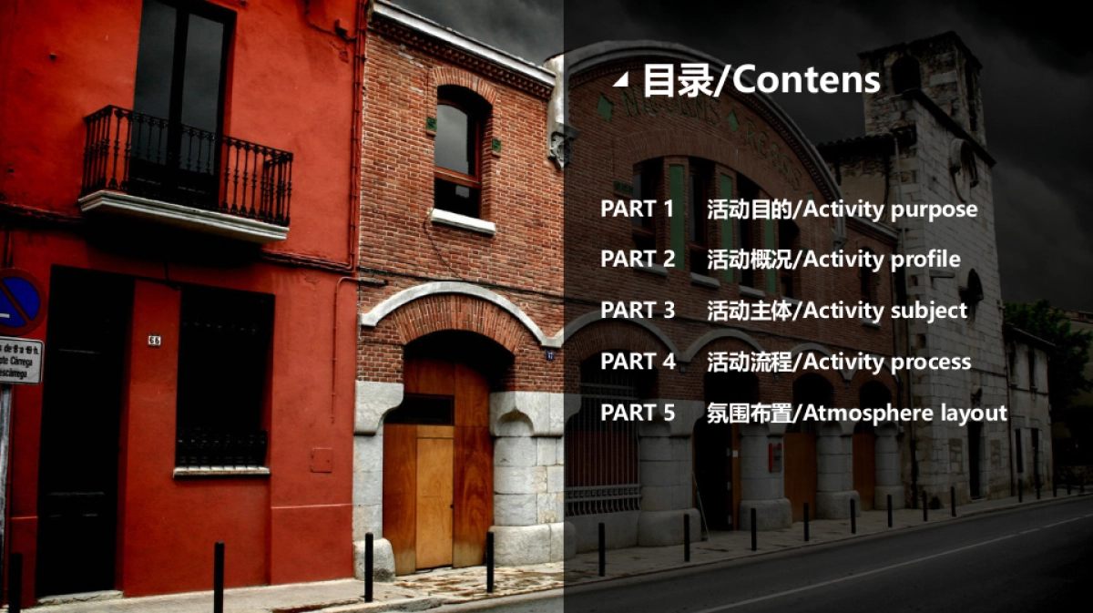 2017西派国际云上卡门西班牙风情体验活动方案_第3页