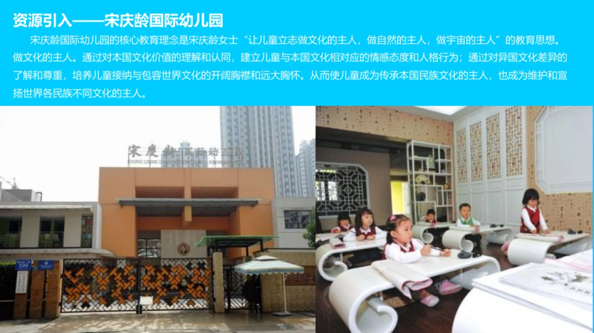 2017西派澜岸9月暖场活动方案_第8页