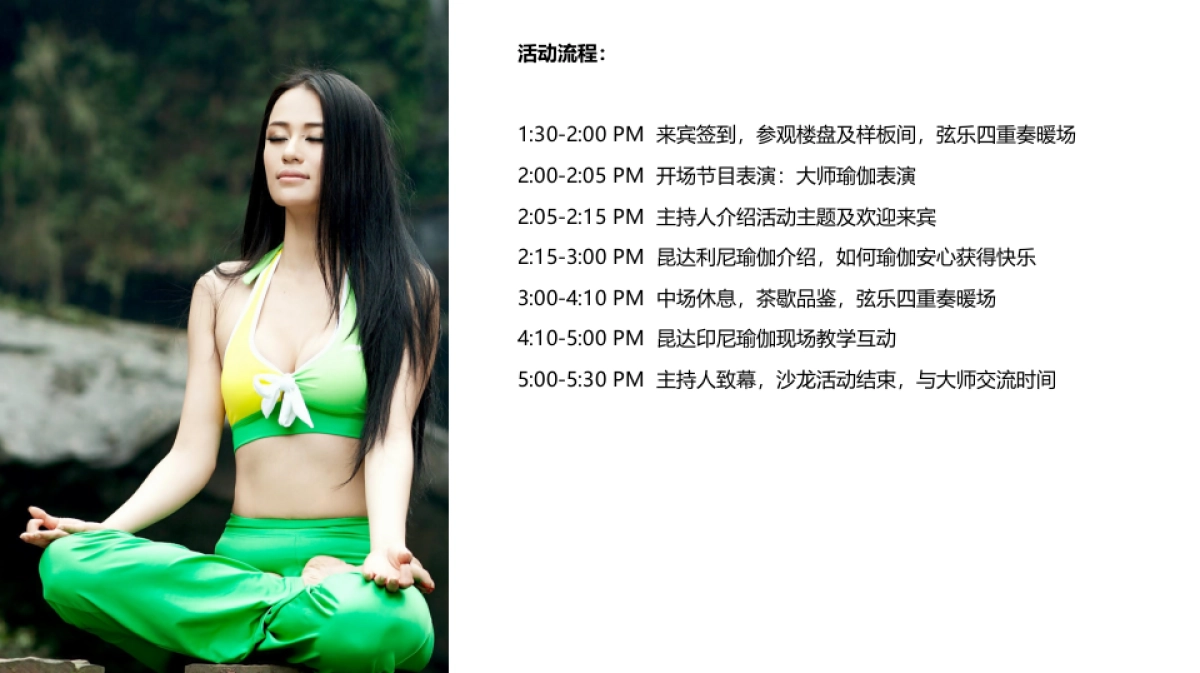 2017西派澜岸10月资源引入圈层活动方案_第10页