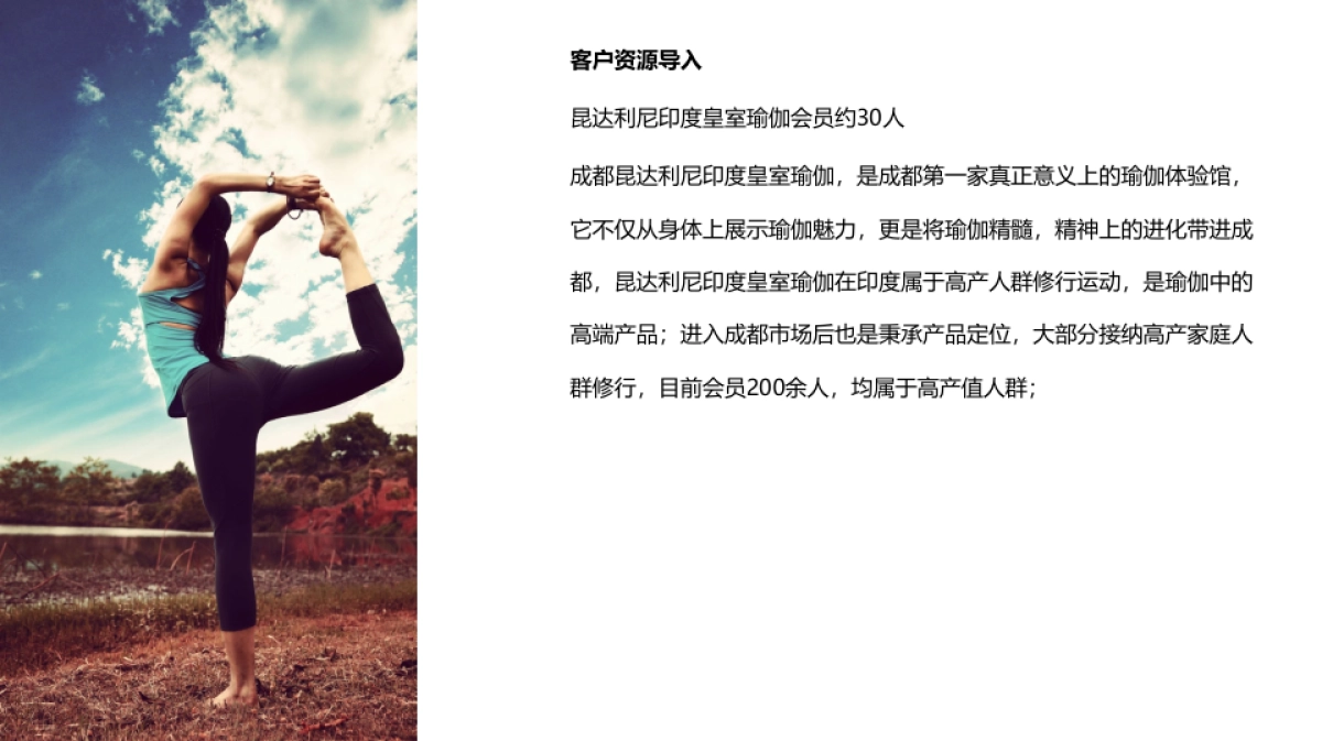 2017西派澜岸10月资源引入圈层活动方案_第7页