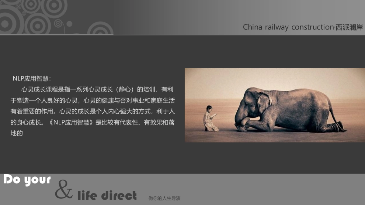 2017西派澜岸人生导演暖场活动策划案_第2页