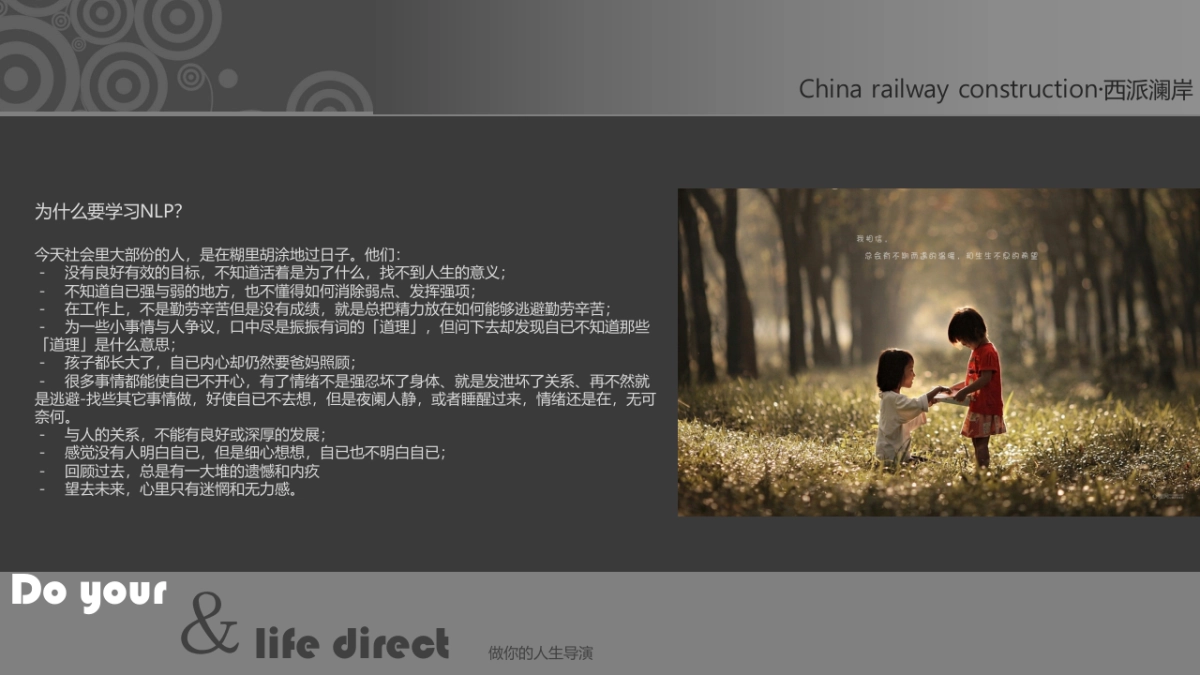 2017西派澜岸人生导演暖场活动策划案_第3页