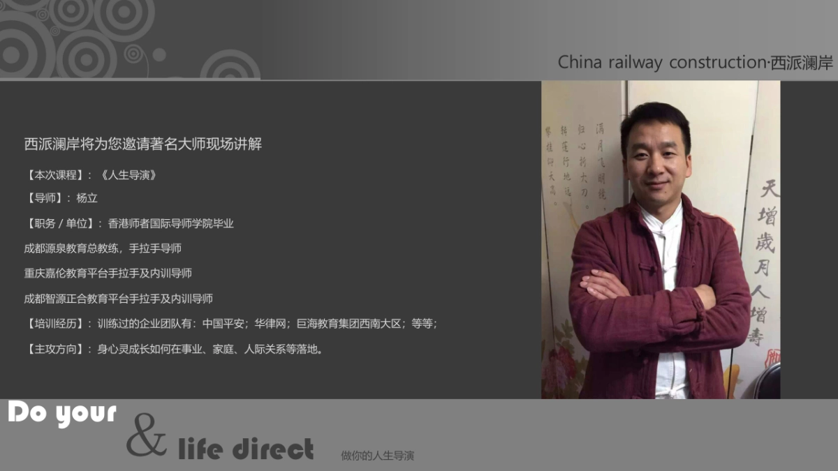 2017西派澜岸人生导演暖场活动策划案_第4页