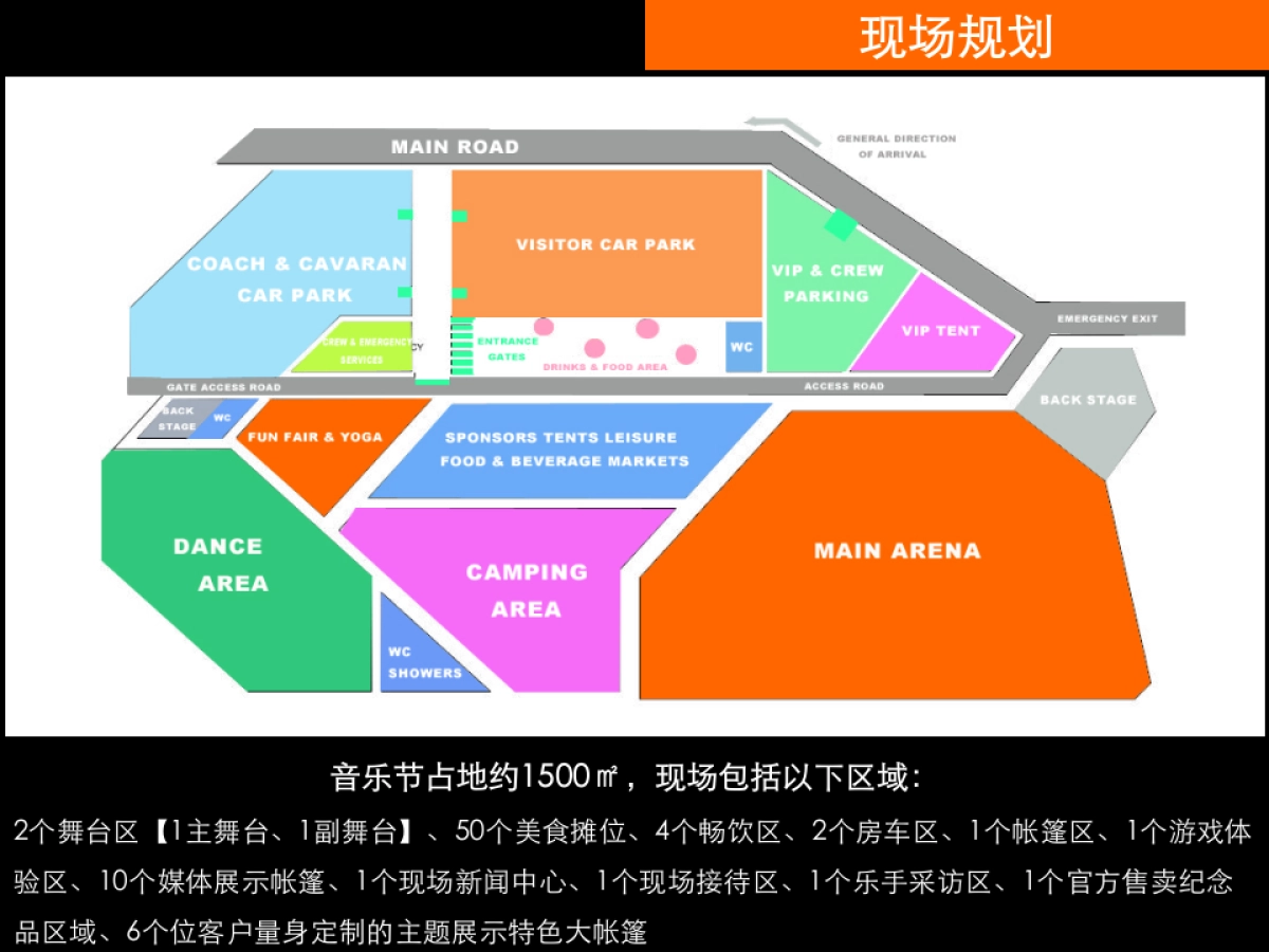 2017雪山音乐节策划案_第10页