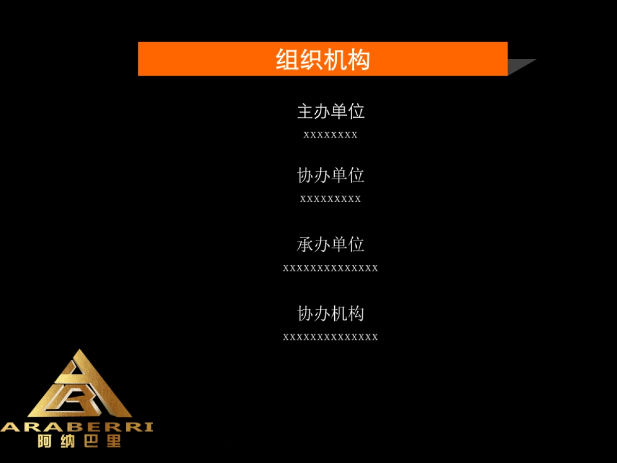 2017雪山音乐节策划案_第8页