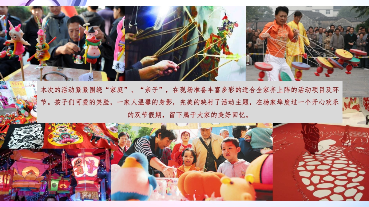 2017杨家埠民间艺术大观园双节嘉年华策划案_第3页