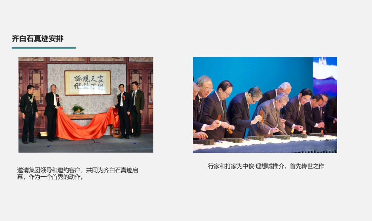 2017中俊理想城别墅造势活动策划案_第10页