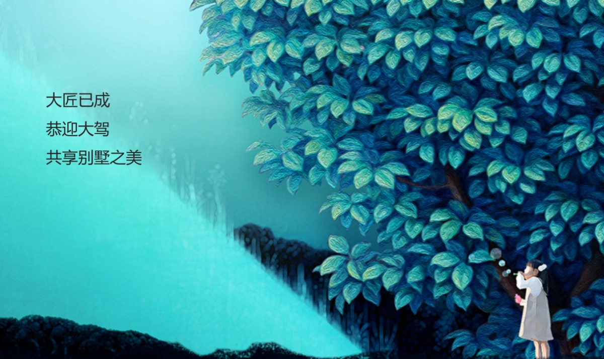 2017中俊理想城别墅造势活动策划案_第2页