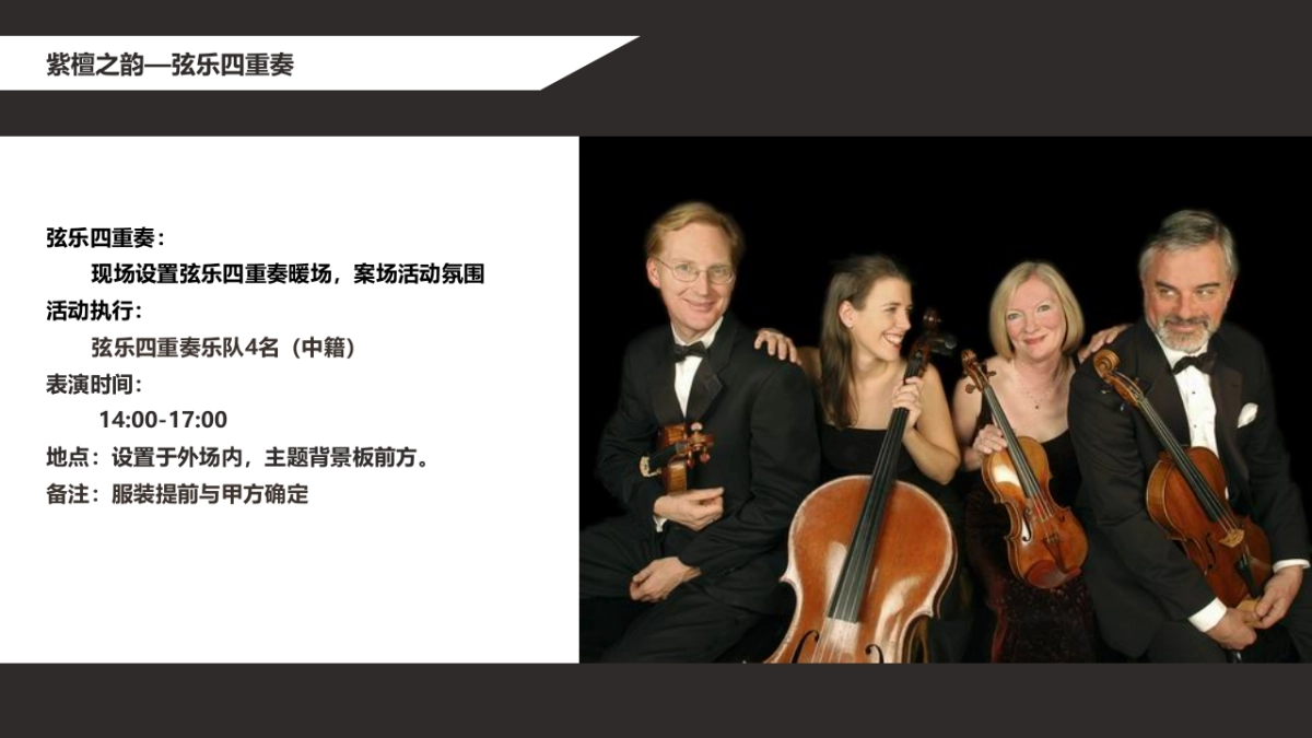 2017紫檀II开盘活动方案_第7页