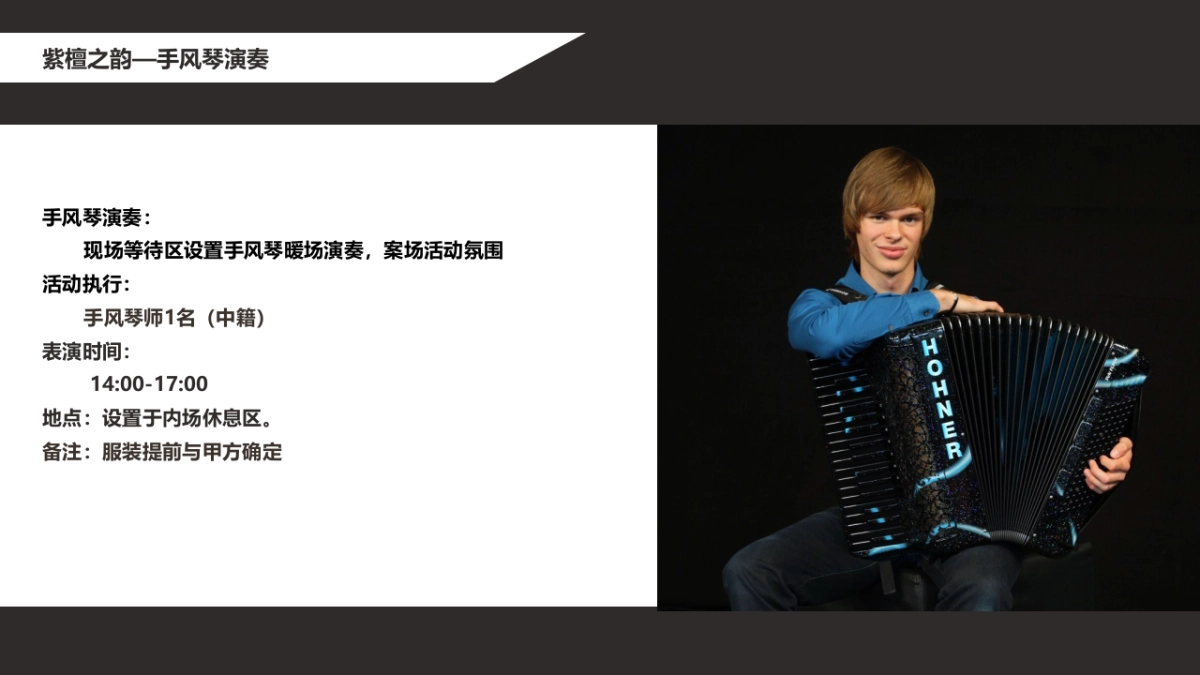 2017紫檀II开盘活动方案_第8页