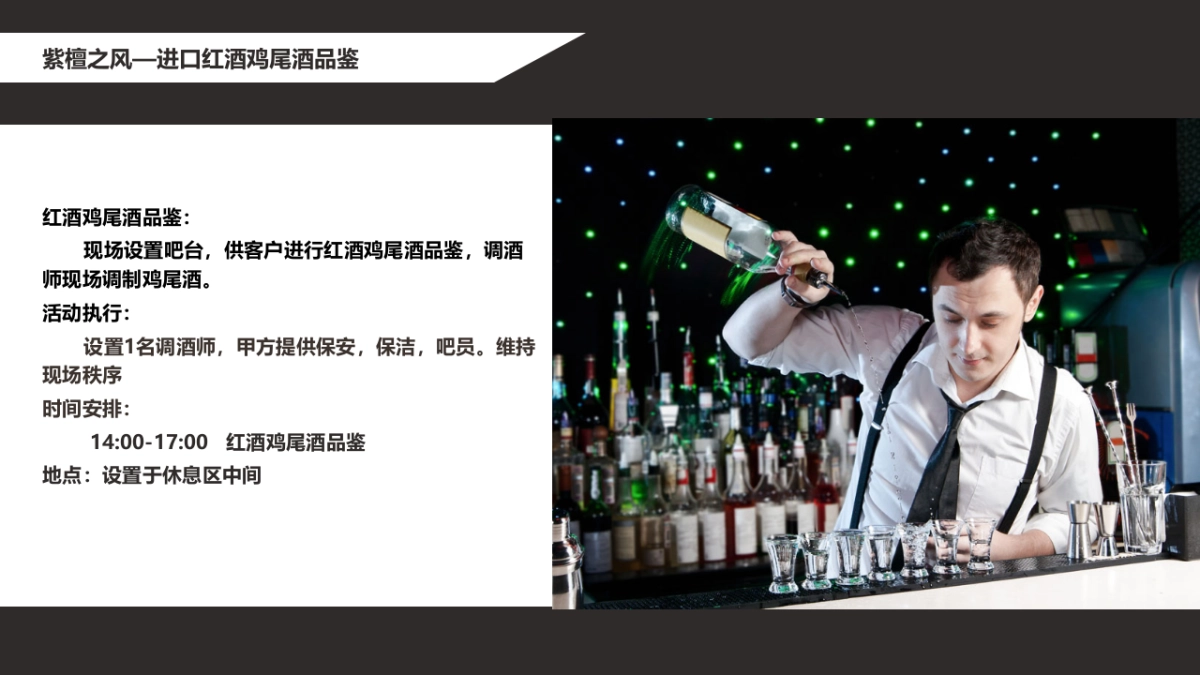 2017紫檀II开盘活动方案_第9页