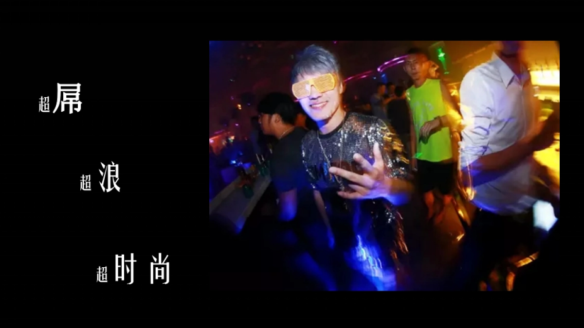 2018White space 泡沫格调电音主题趴活动策划案_第2页