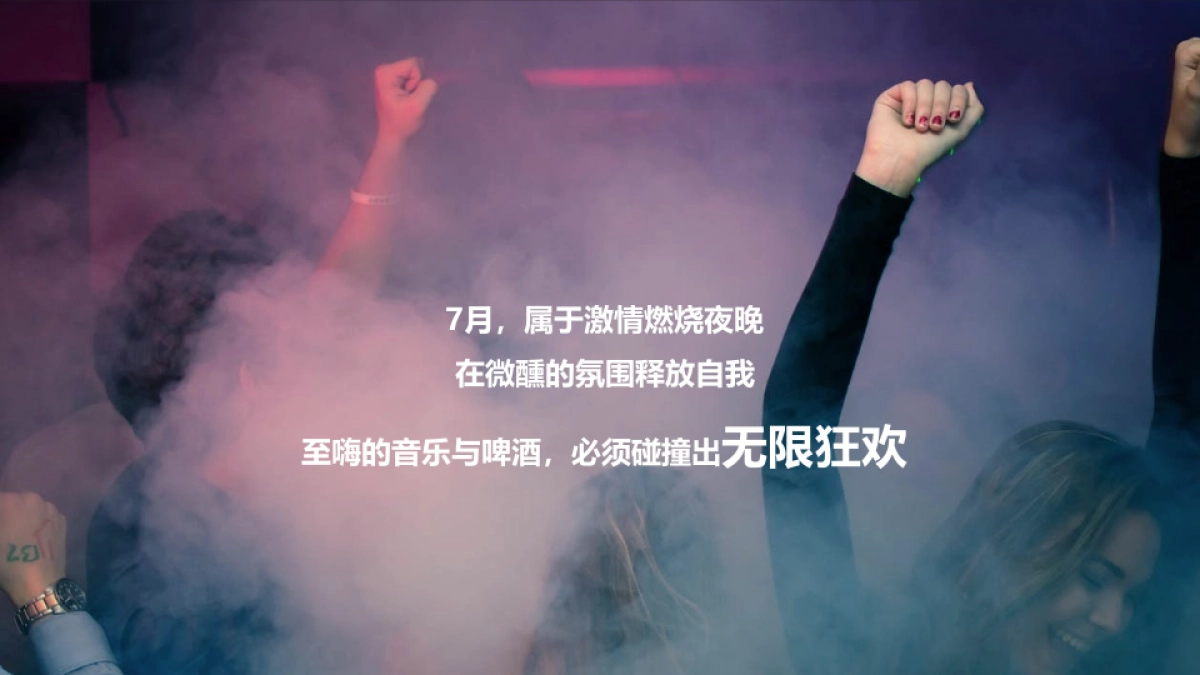 2018畅享世界啤酒美食嘉年华活动策划方案_第3页