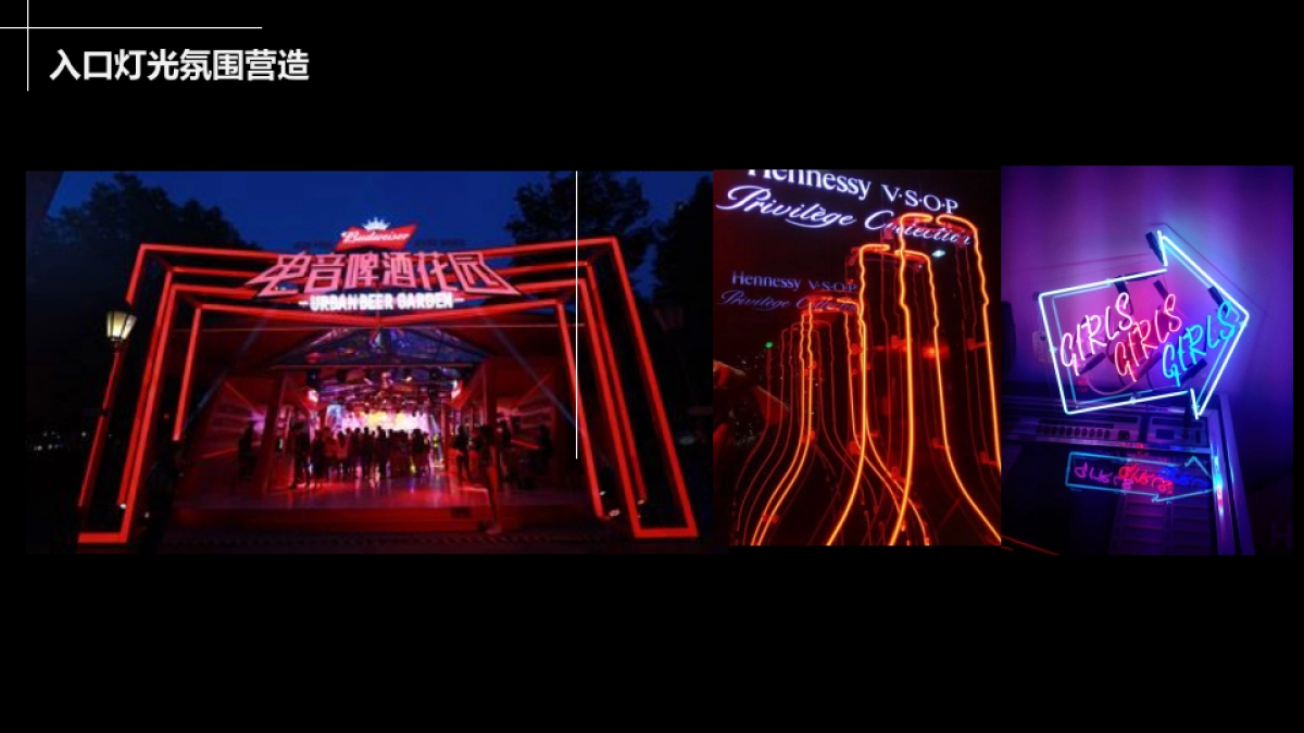 2018畅享世界啤酒美食嘉年华活动策划方案_第9页