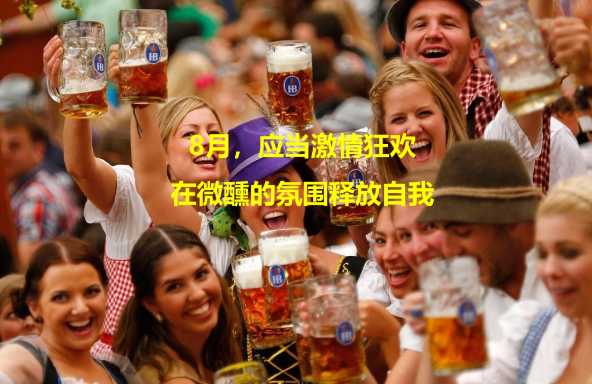 2018东门町美食啤酒节策划案_第2页