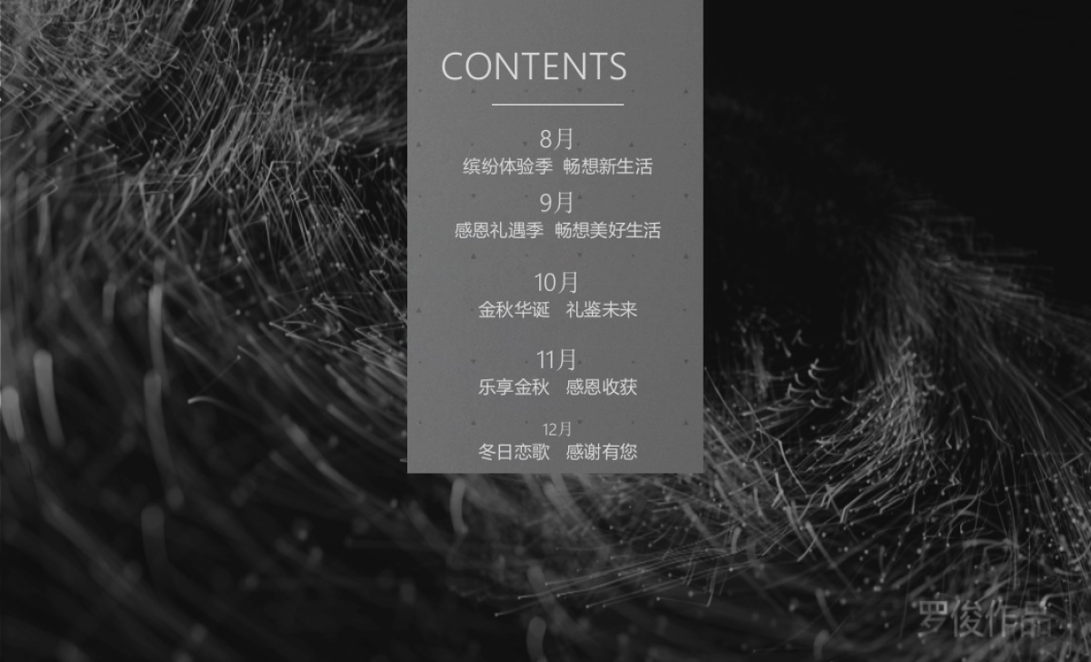 2018红山城市花园下半年暖场活动方案_第5页