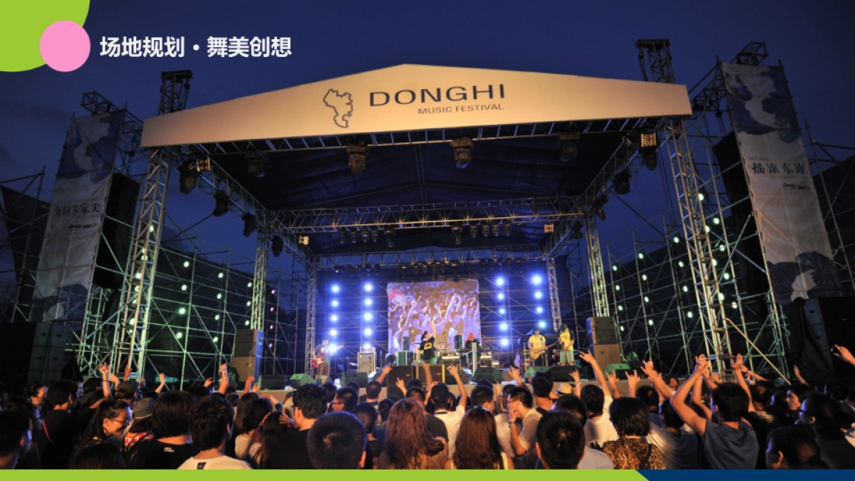 2018茂业乐跑活动策划方案_第10页