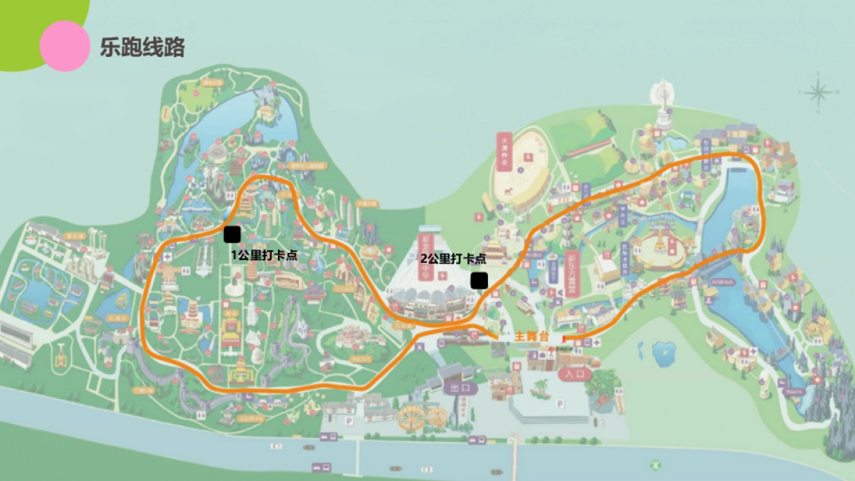 2018茂业乐跑活动策划方案_第6页