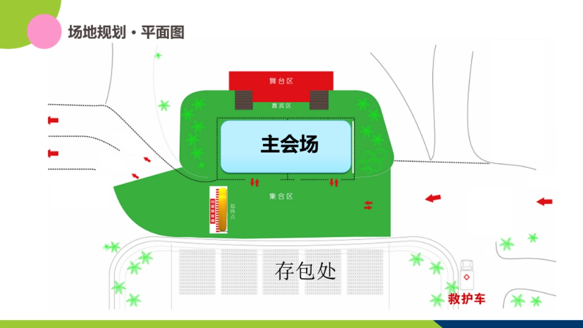 2018茂业乐跑活动策划方案_第8页