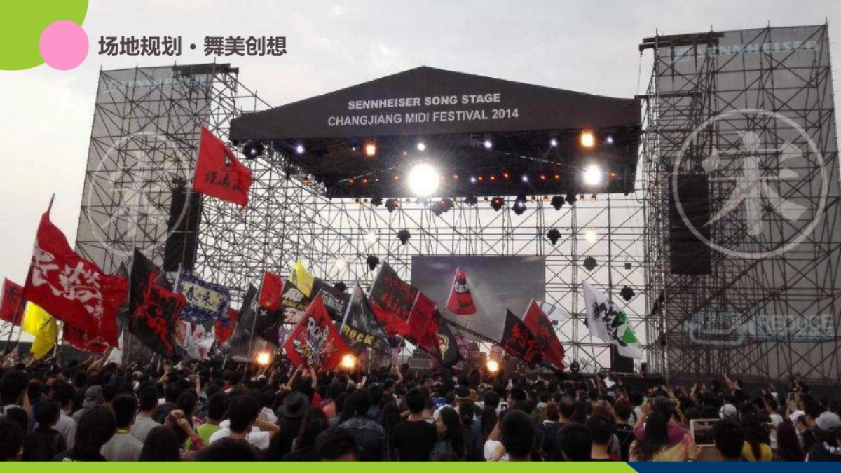 2018茂业乐跑活动策划方案_第9页