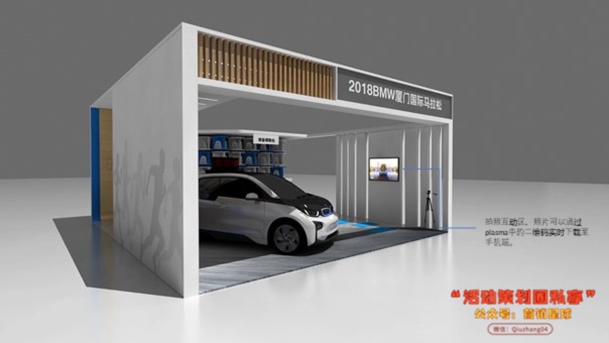 2018厦门马拉松活动方案_第10页