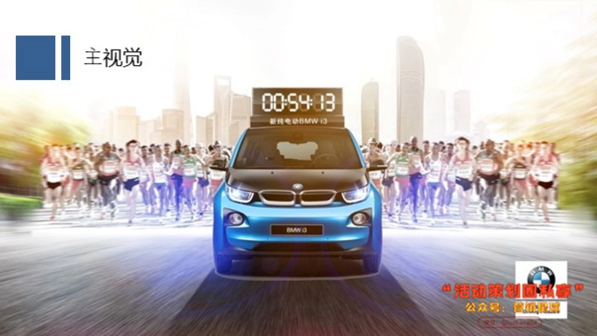 2018厦门马拉松活动方案_第6页