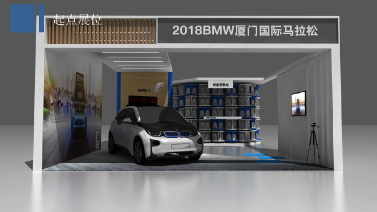 2018厦门马拉松活动方案_第8页