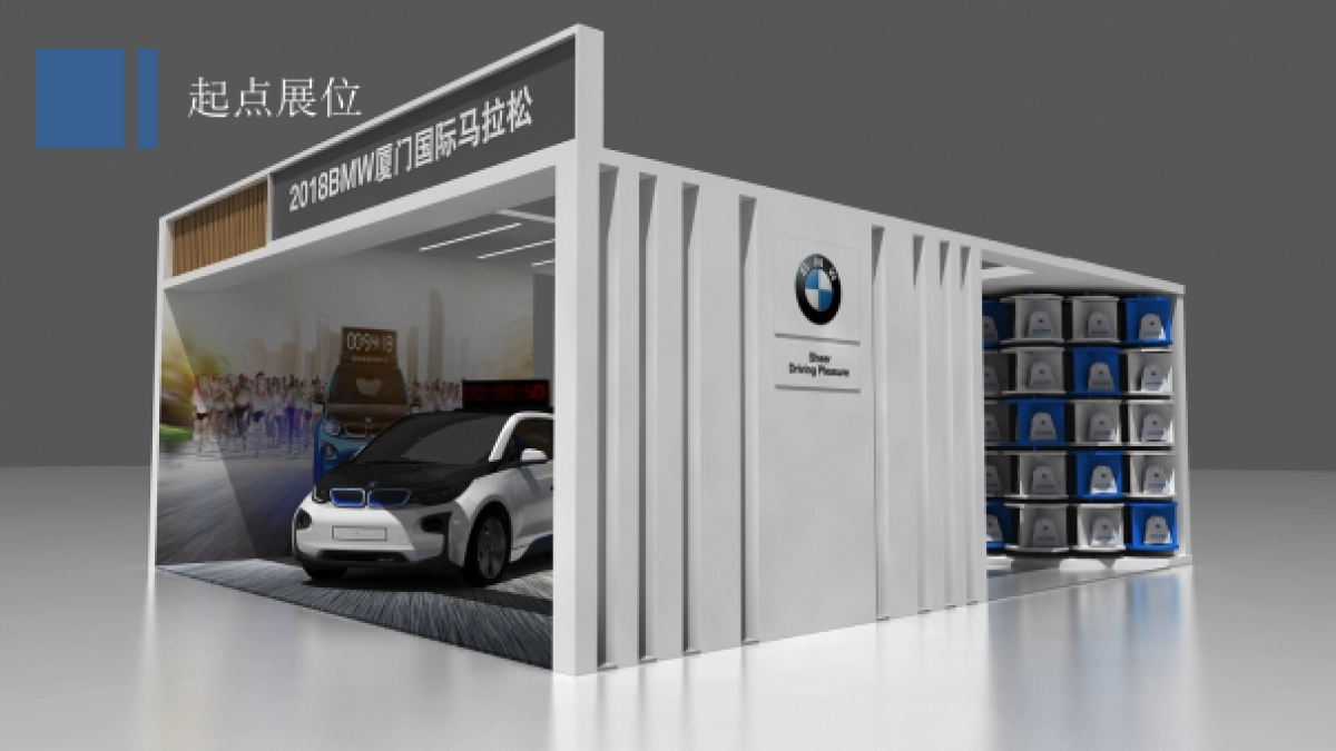 2018厦门马拉松活动方案_第9页