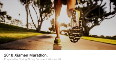2018厦门马拉松活动方案