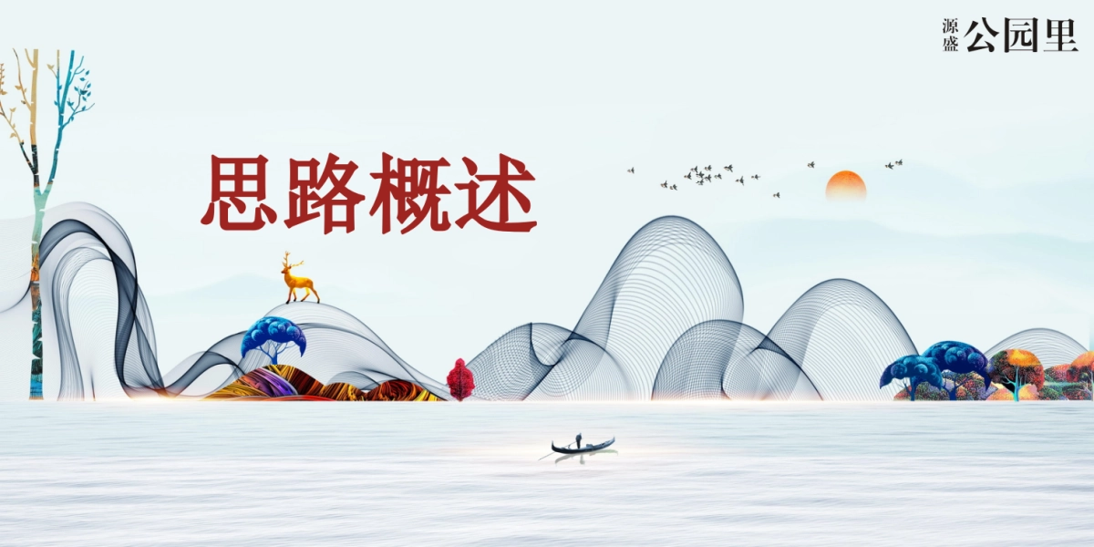 2018源盛公园里明清两朝龙袍玉玺主题巡展活动方案_第3页