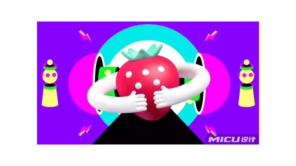 2019草莓音乐节124.主视觉设计赏析_第4页