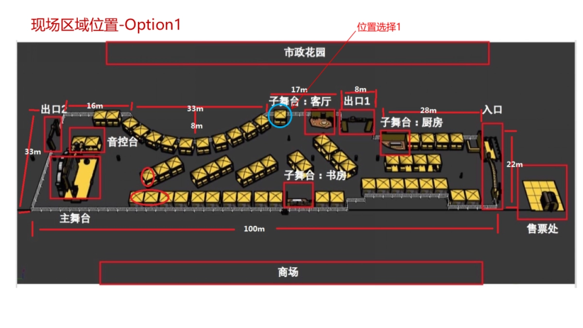 2019葡萄酒品牌入驻市集品鉴会活动方案_第4页