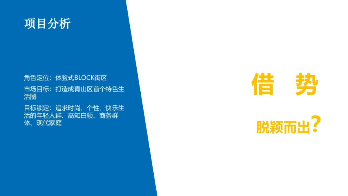 2019商业街区小丑嘉年华活动策划方案_第4页