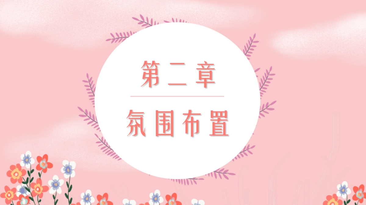 2021感恩相伴  悦享时光『母亲享受日』母亲节主题活动_第10页