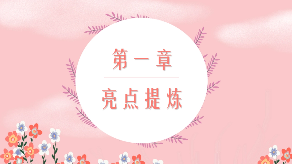 2021感恩相伴  悦享时光『母亲享受日』母亲节主题活动_第6页