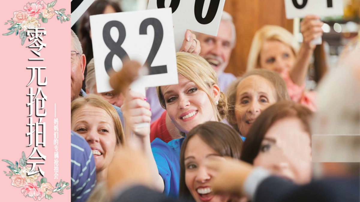 2021感恩相伴  悦享时光『母亲享受日』母亲节主题活动_第9页