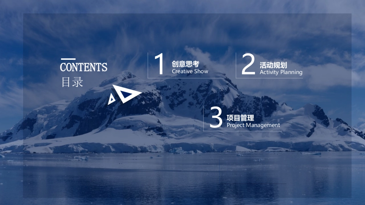 2022北汽集团长白山冰雪极致之旅活动方案_第7页