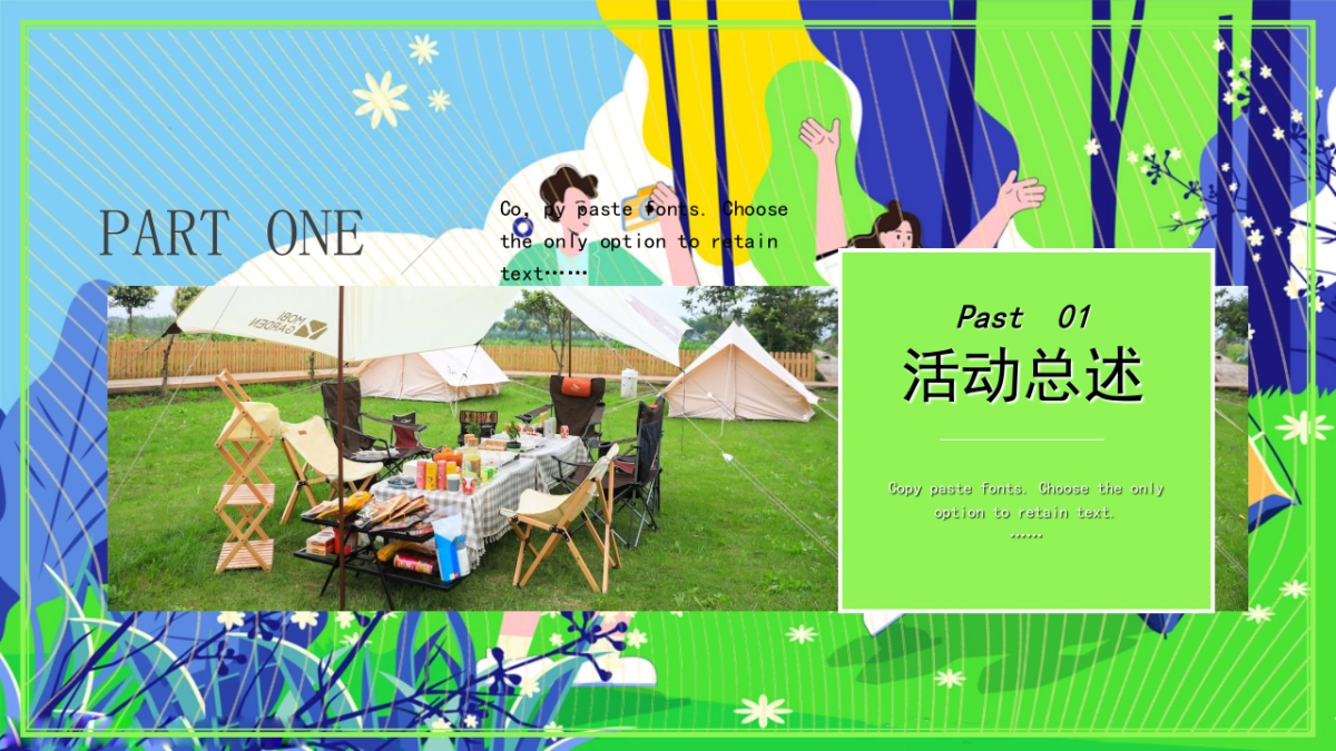 2022户外露营嘉年华狂欢（城市露营计划主题）活动策划方案_第4页