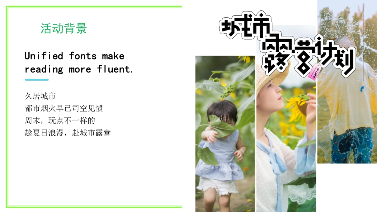 2022户外露营嘉年华狂欢（城市露营计划主题）活动策划方案_第6页