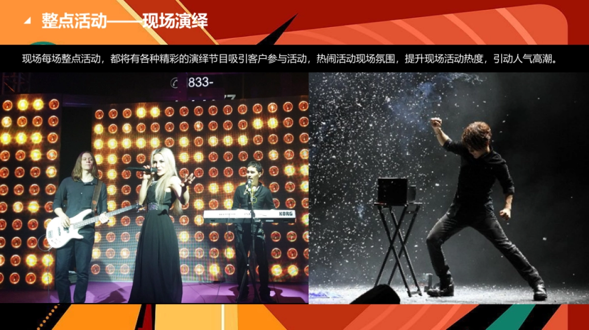 成都九方购物中心三周活动策划案_第10页