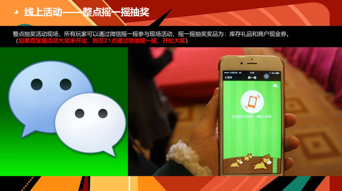 成都九方购物中心三周活动策划案_第9页