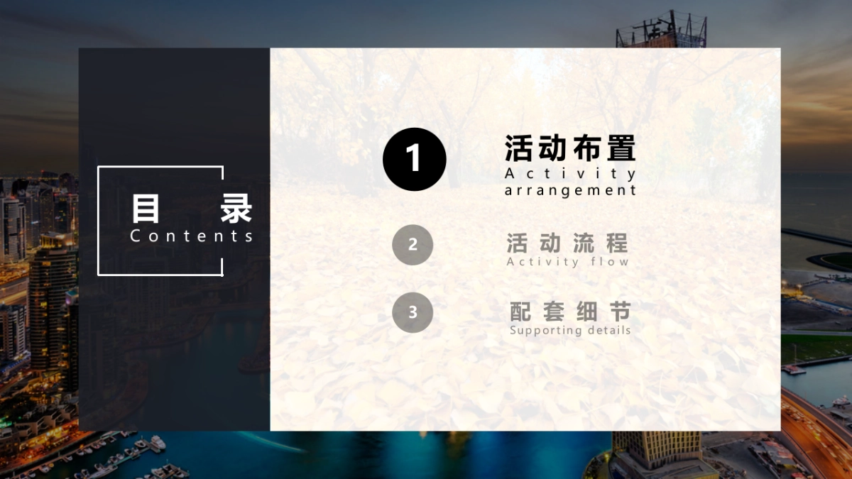 2017如皋新城吾悦广场招商大会签约盛典策划案_第5页