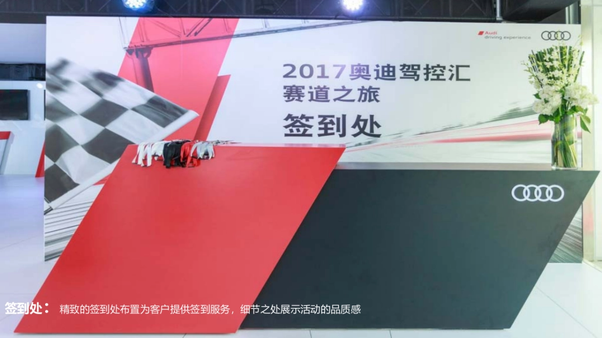 2017润都中央广场招商大会暨签约盛典策划案_第10页