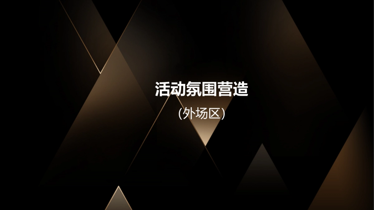 2017润都中央广场招商大会暨签约盛典策划案_第4页