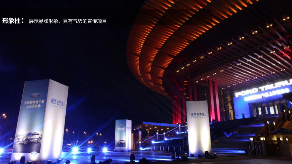 2017润都中央广场招商大会暨签约盛典策划案_第6页